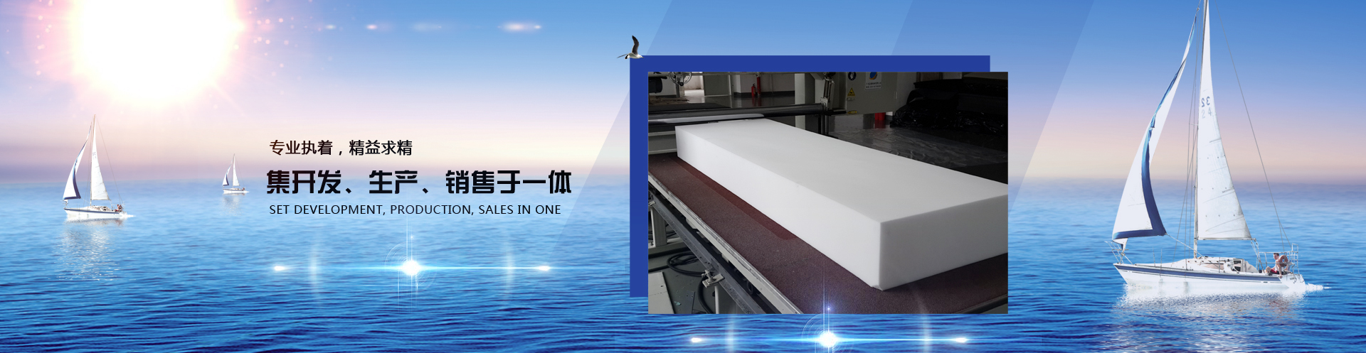 重慶海綿廠(chǎng)家