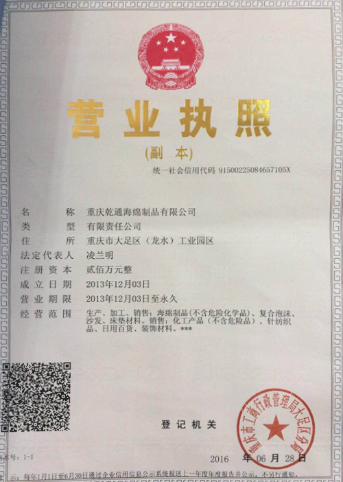 營(yíng)業(yè)執(zhí)照.jpg